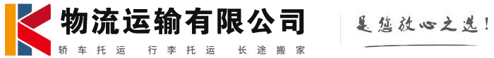 龙海物流有限公司